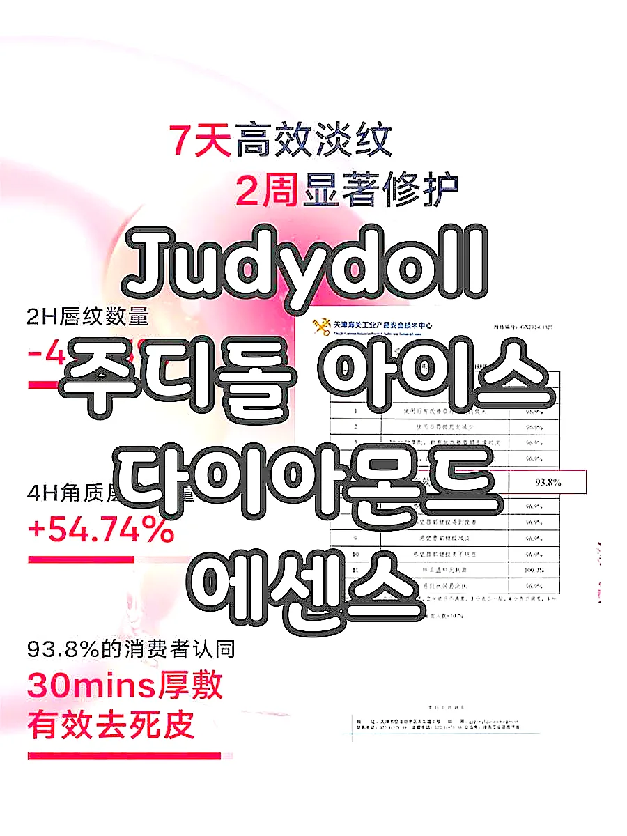 Judydoll 주디돌 아이스 다이아몬드 에센스 립글로스 미러 워터 글로스 이미지 4 Judydoll 주디돌 아이스 다이아몬드 에센스 립글로스 미러 워터 글로스 이미지 4