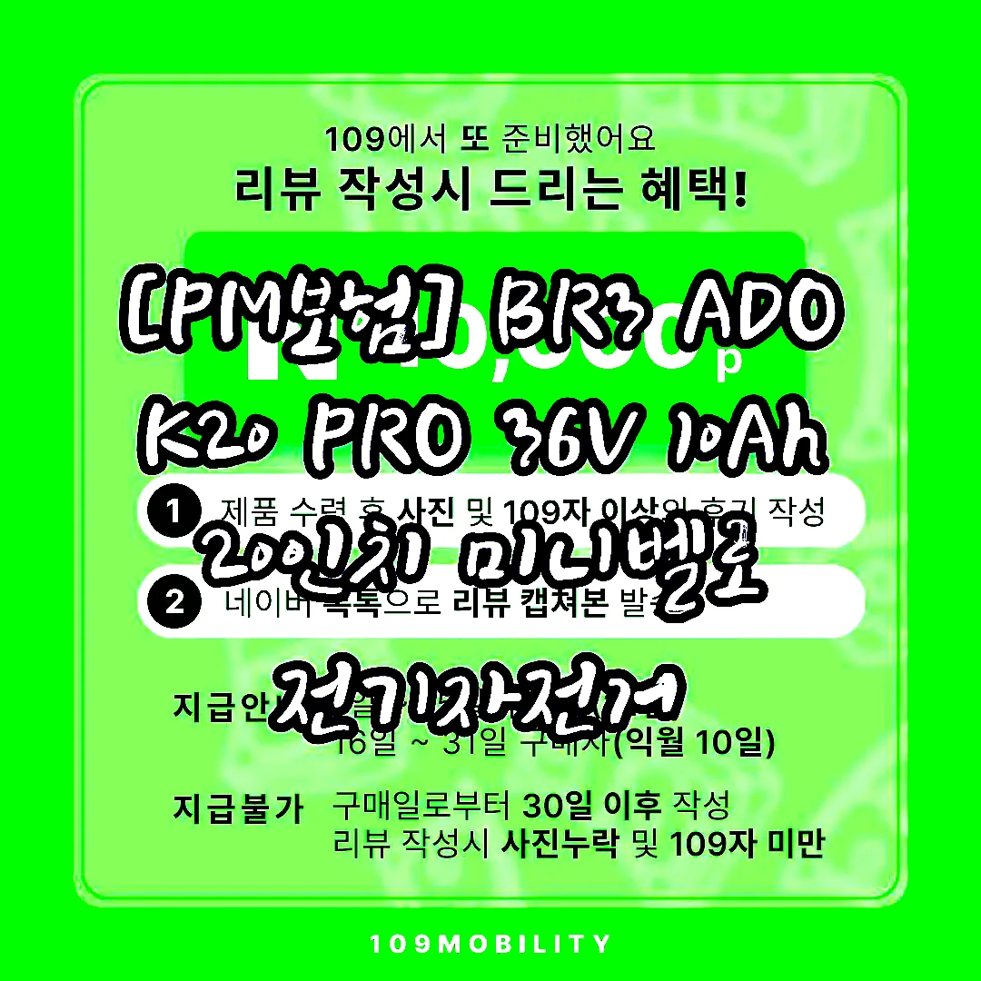 [PM보험] BR3 ADO K20 PRO 36V 10Ah 20인치 미니벨로 전기자전거 이미지 8