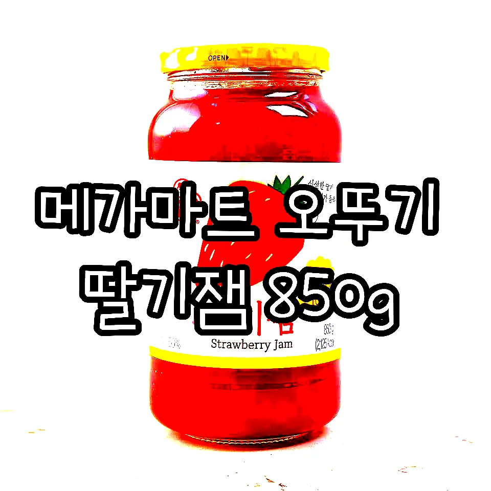메가마트 오뚜기 딸기잼 850g 이미지 1