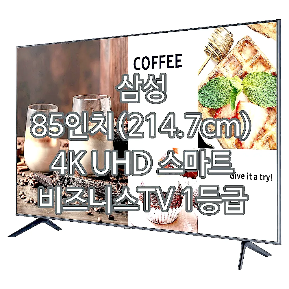 삼성 85인치(214.7cm) 4K UHD 스마트 비즈니스TV 1등급 LH85B 스탠드형 이미지 8