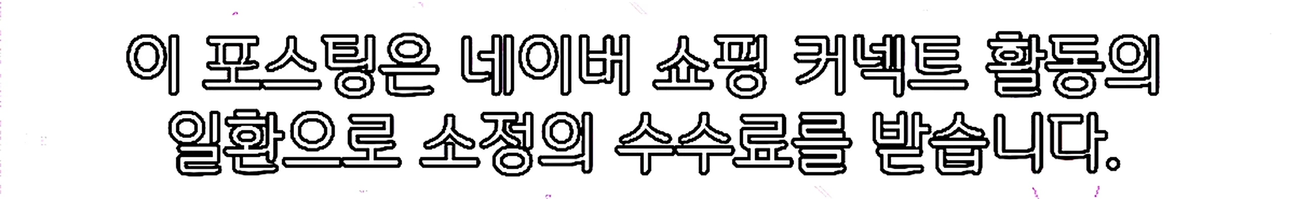 쇼핑커넥트 안내 이미지 쇼핑커넥트 안내 이미지