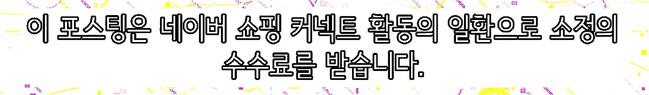 쇼핑커넥트 안내 이미지 쇼핑커넥트 안내 이미지