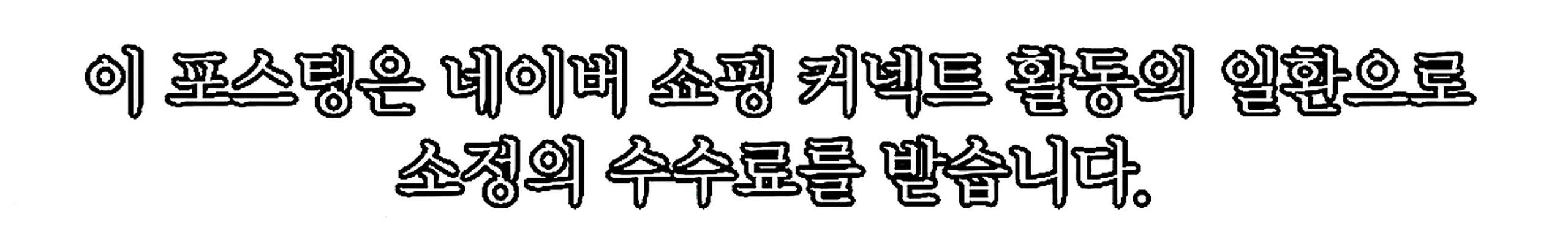 쇼핑커넥트 안내 이미지