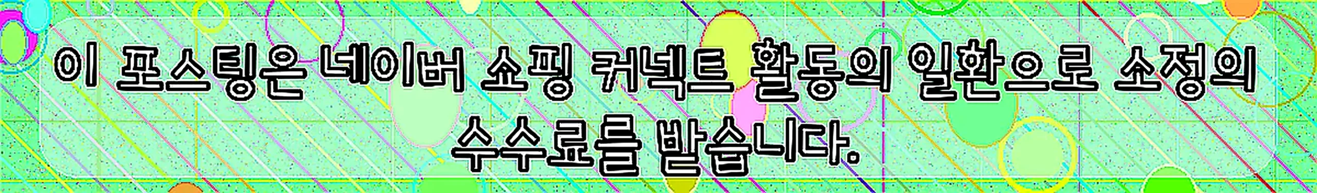 쇼핑커넥트 안내 이미지