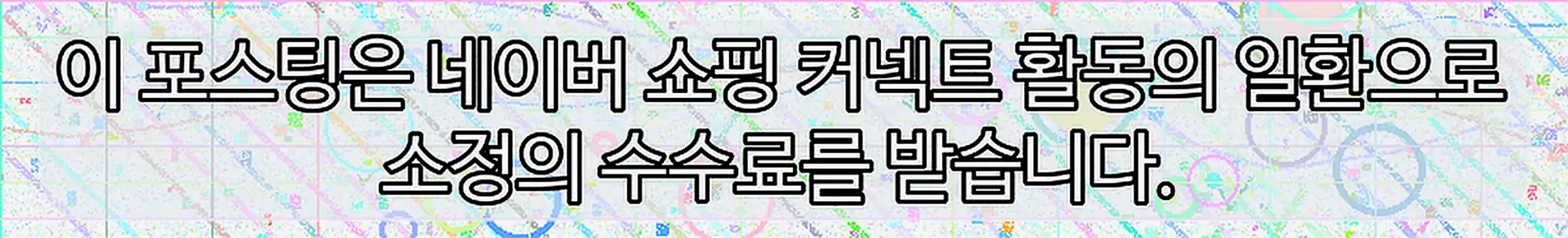 쇼핑커넥트 안내 이미지