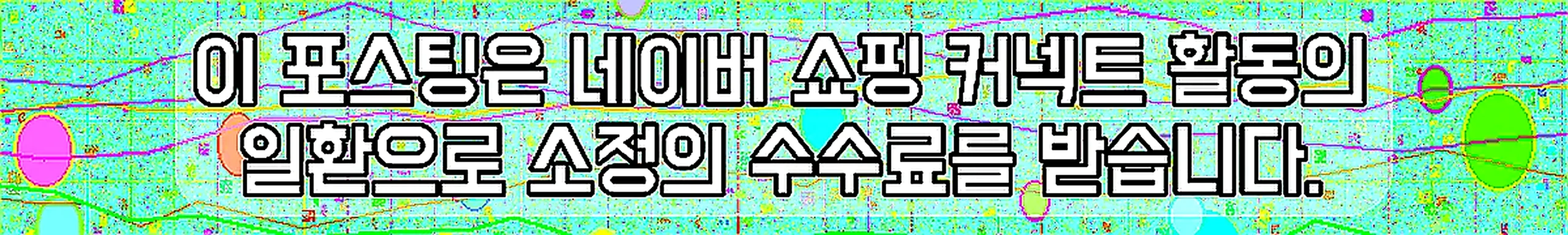 쇼핑커넥트 안내 이미지 쇼핑커넥트 안내 이미지