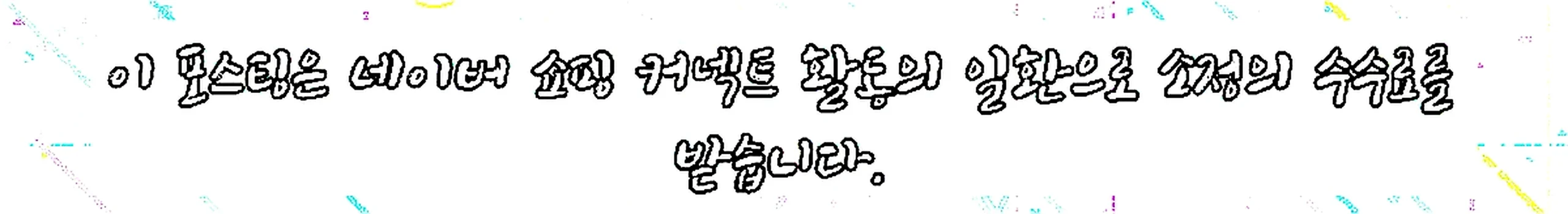 쇼핑커넥트 안내 이미지