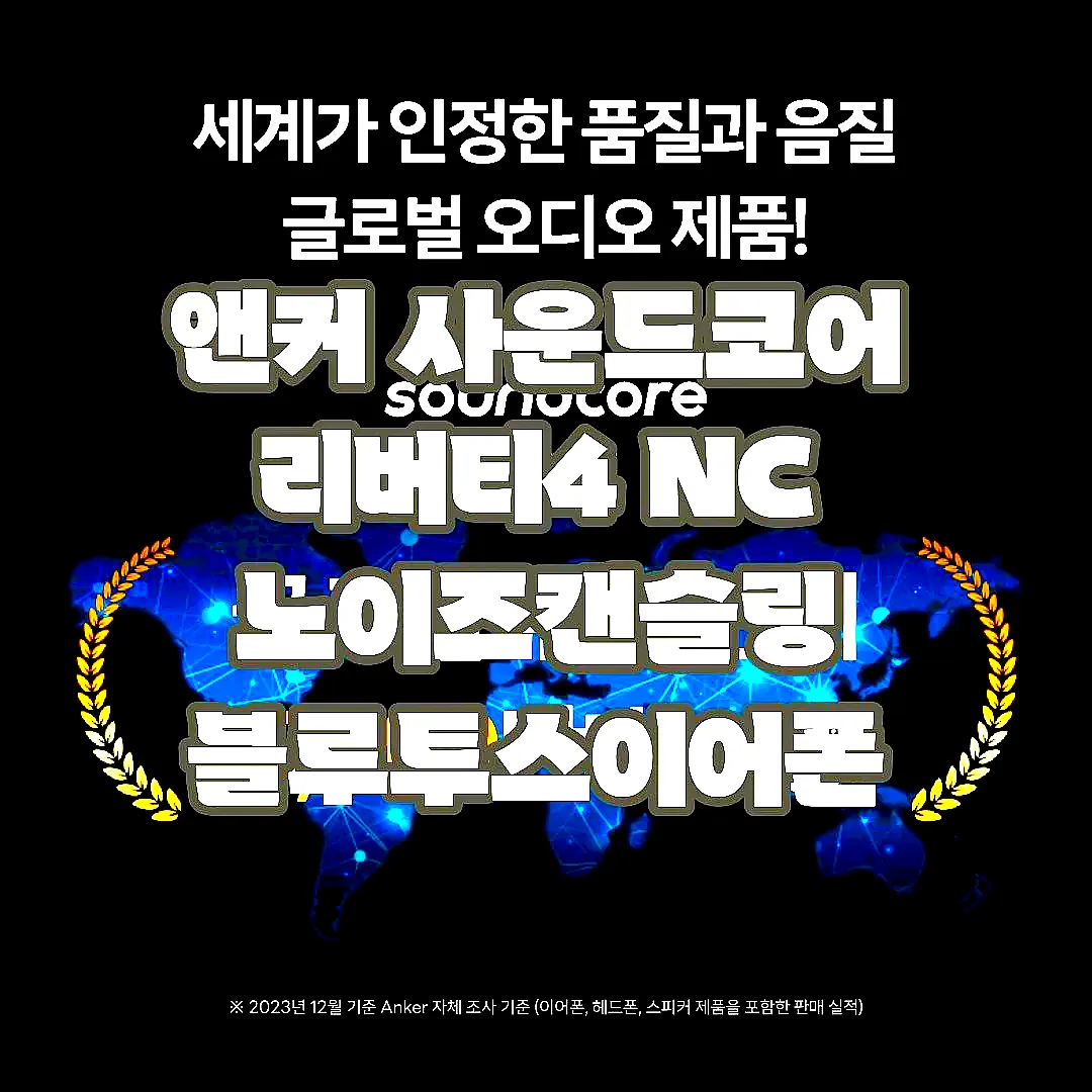 앤커 사운드코어 리버티4 NC 노이즈캔슬링 블루투스이어폰 A3947 이미지 7