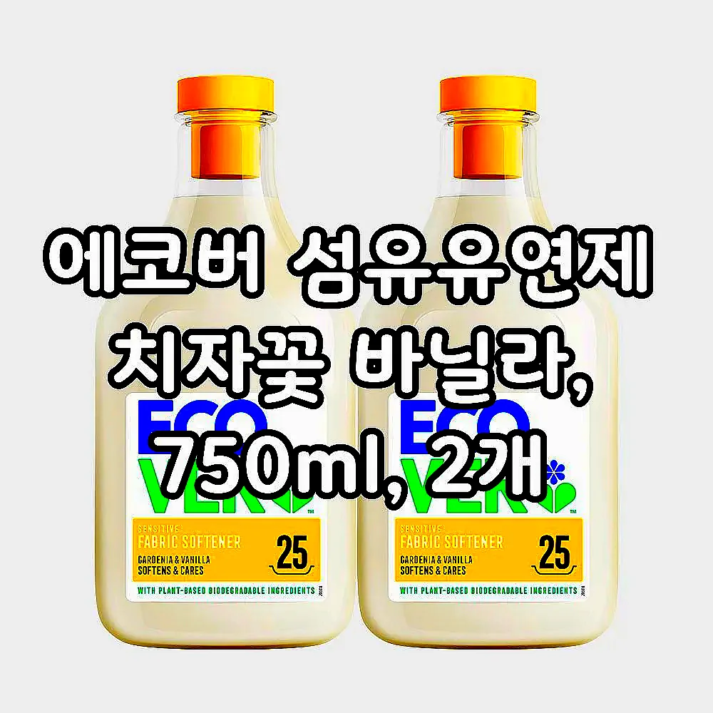 에코버 섬유유연제 치자꽃 바닐라, 750ml, 2개 이미지 1 에코버 섬유유연제 치자꽃 바닐라, 750ml, 2개 이미지 1