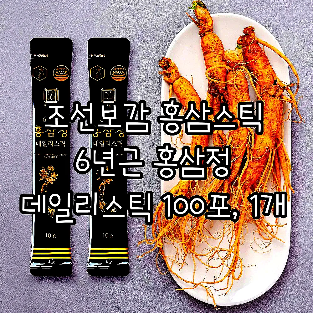 조선보감 홍삼스틱 6년근 홍삼정 데일리스틱 100포, 1개 이미지 2