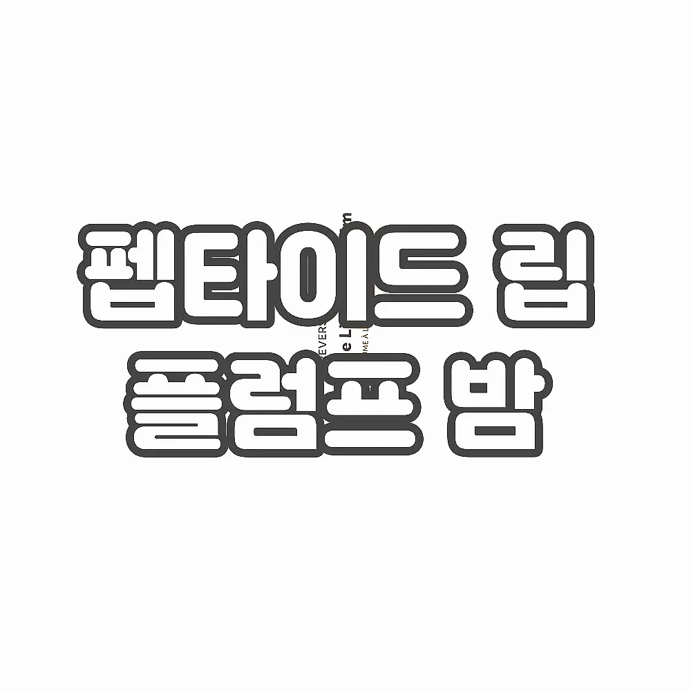 펩타이드 립 플럼프 밤 이미지 2