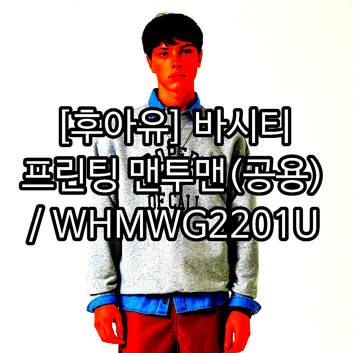 [후아유] 바시티 프린팅 맨투맨(공용) / WHMWG2201U 이미지 1