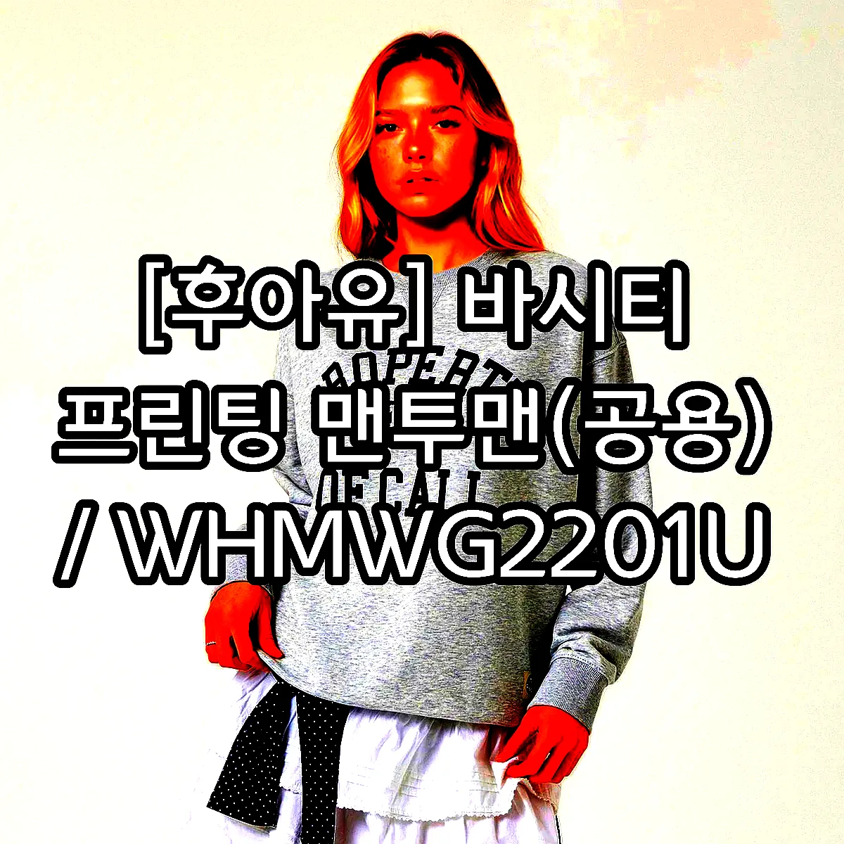 [후아유] 바시티 프린팅 맨투맨(공용) / WHMWG2201U 이미지 4