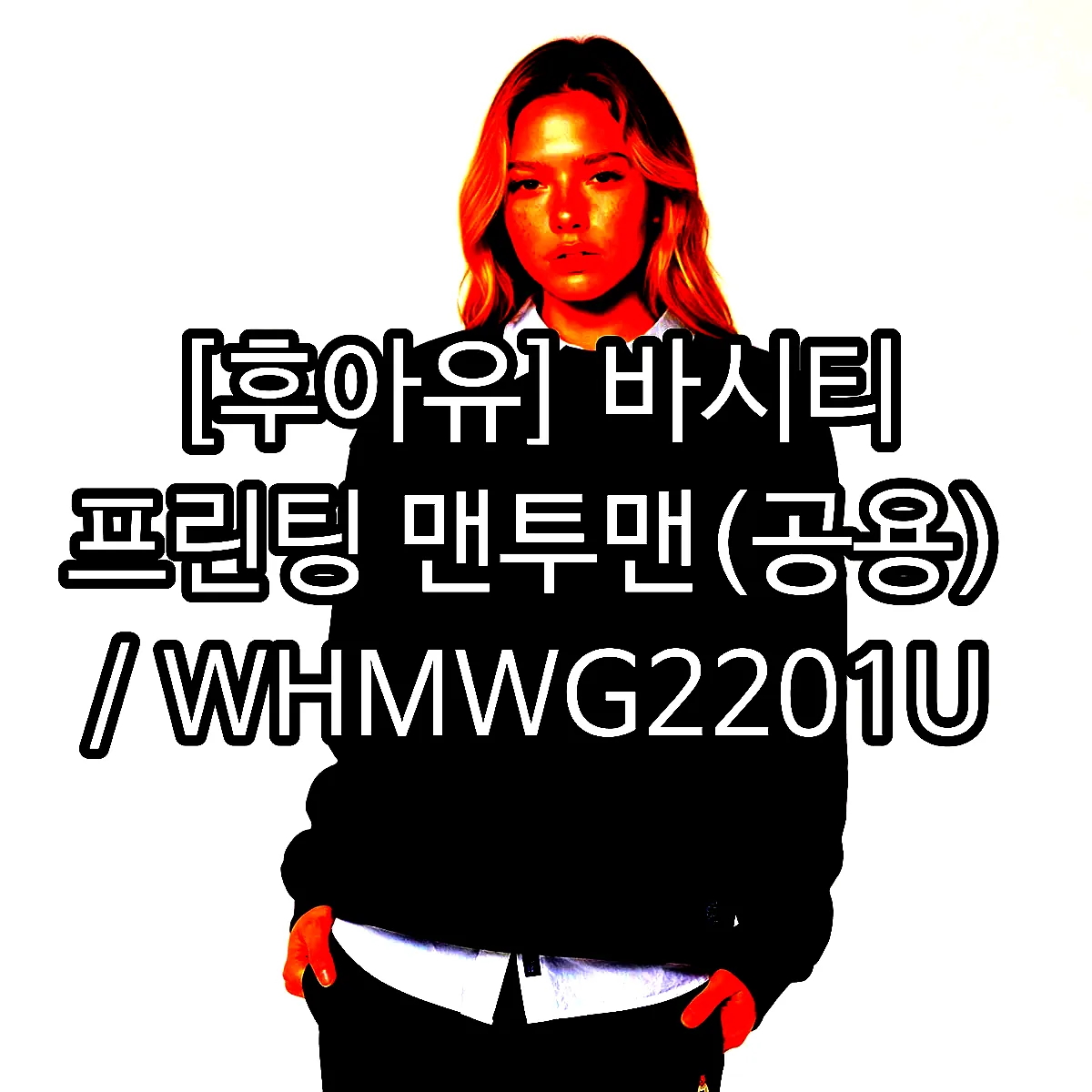 [후아유] 바시티 프린팅 맨투맨(공용) / WHMWG2201U 이미지 5